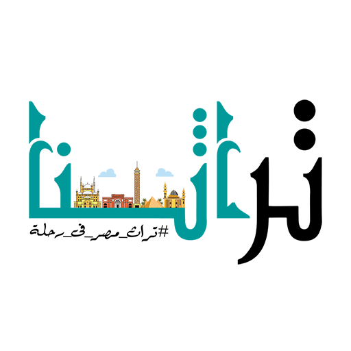 تراثنا للسياحة
